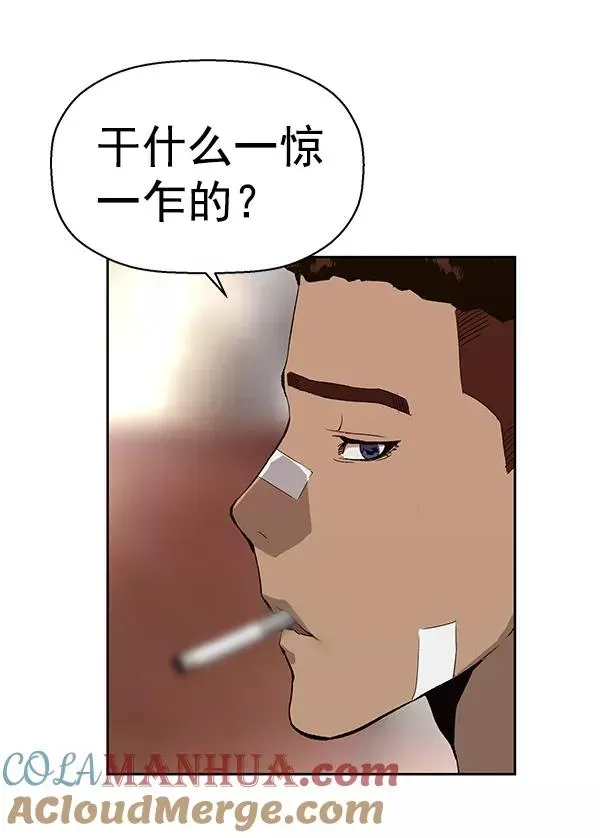 英雄联萌 第166话 第5页