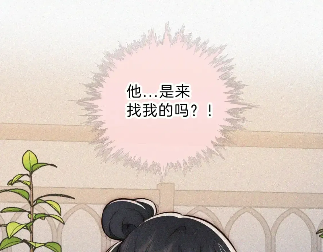 偏偏宠爱 第59话 当我女朋友好吗？ 第5页