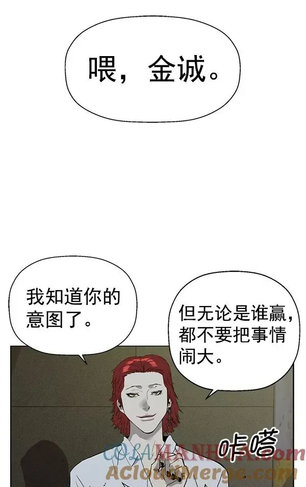 英雄联萌 第196话 第5页