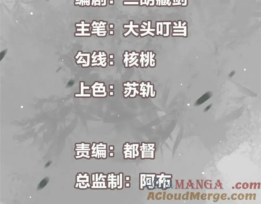 掌门低调点 207 推波助澜一把好手 41格 第5页