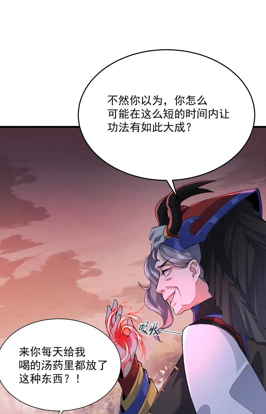 二师兄是个凡人却很强 30 一拳ko，真没劲！ 第5页