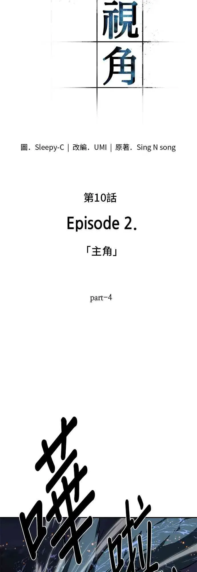 全知读者视角 10话 第5页