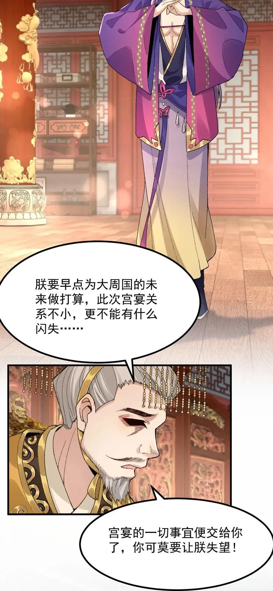 二师兄是个凡人却很强 74 今日是取名废 第5页