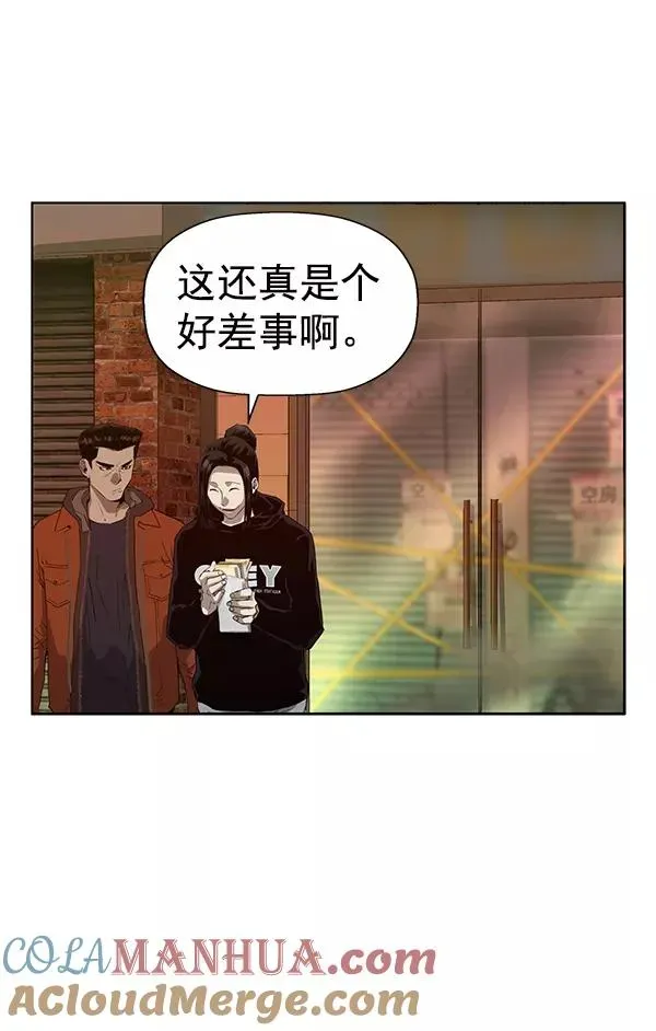 英雄联萌 第186话 第5页