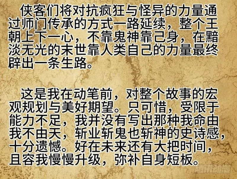 传武 上架感言 第5页