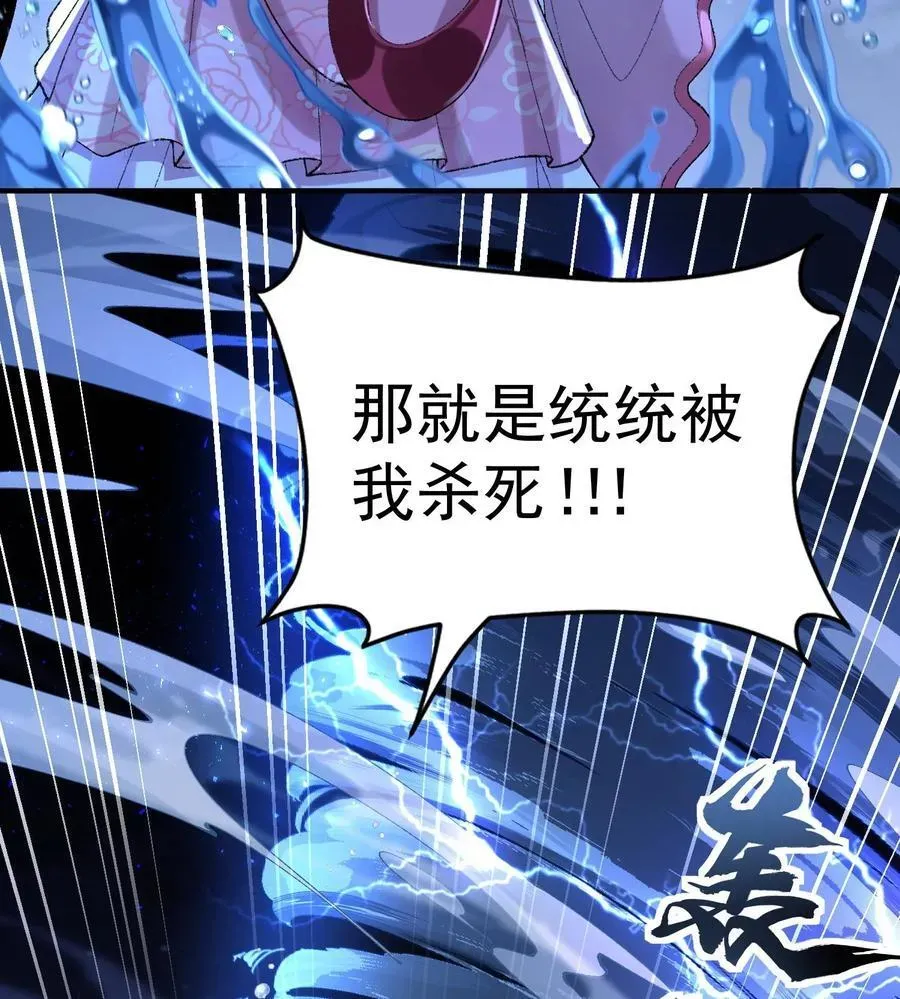 二师兄是个凡人却很强 57 说话利索点 第51页