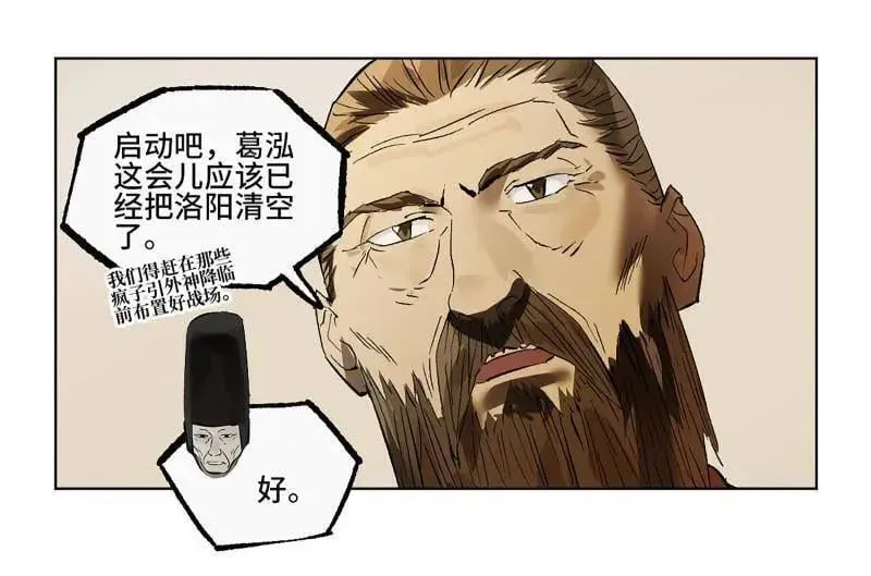 传武 第426话 第三卷 110 误会与觉悟 第51页