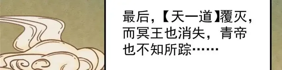 掌门低调点 277 消失的天玄之巅 第51页