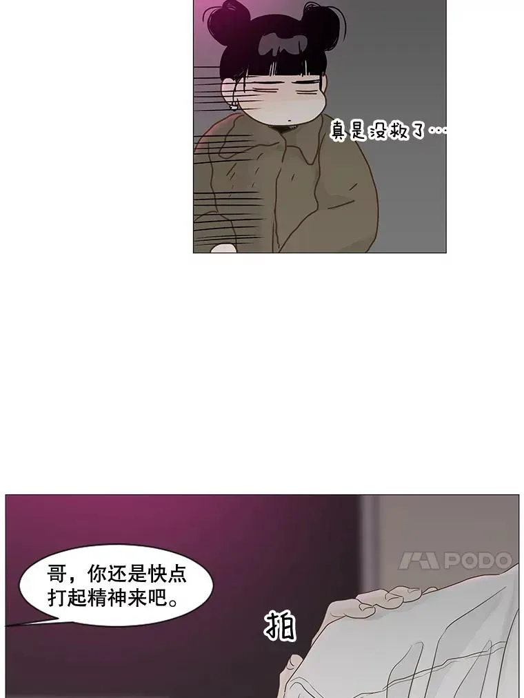 李小姐明天也要上班 73.化解矛盾的最好的办法（3） 第51页