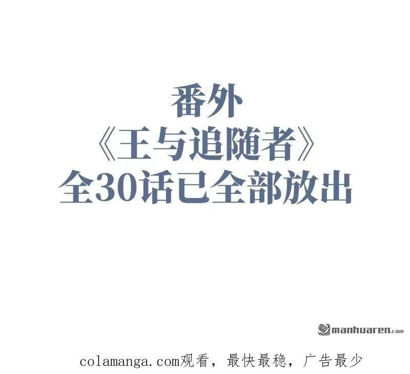 传武 第396回 剑南道之战 十 第51页