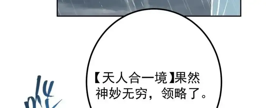 掌门低调点 281 果真妙用无穷呢 第51页