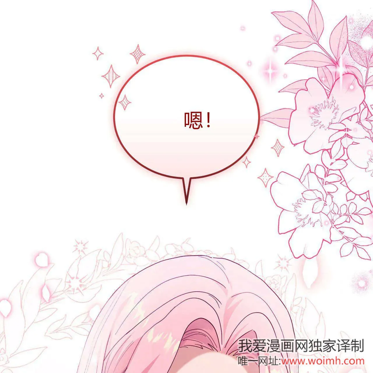 精灵小姐，请和我签订契约吧 第35话 第51页