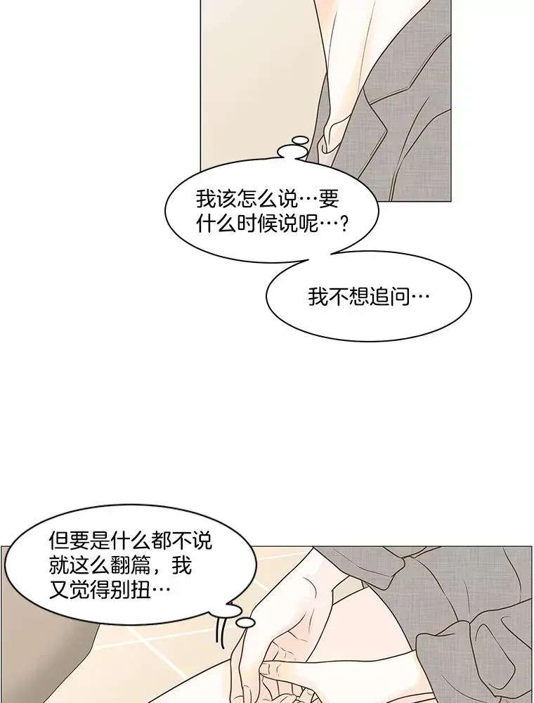 李小姐明天也要上班 119.进展（2） 第51页