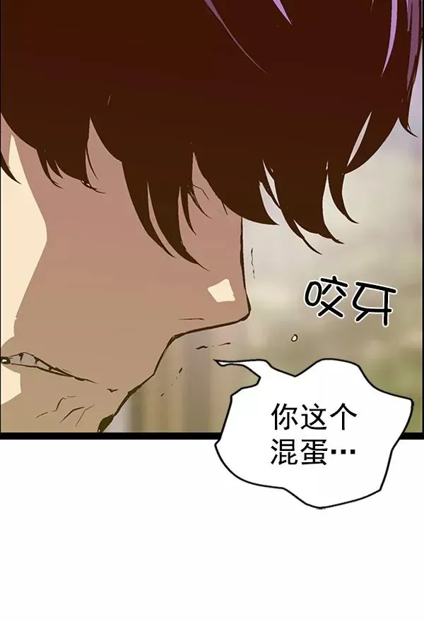 英雄联萌 第79话 第51页