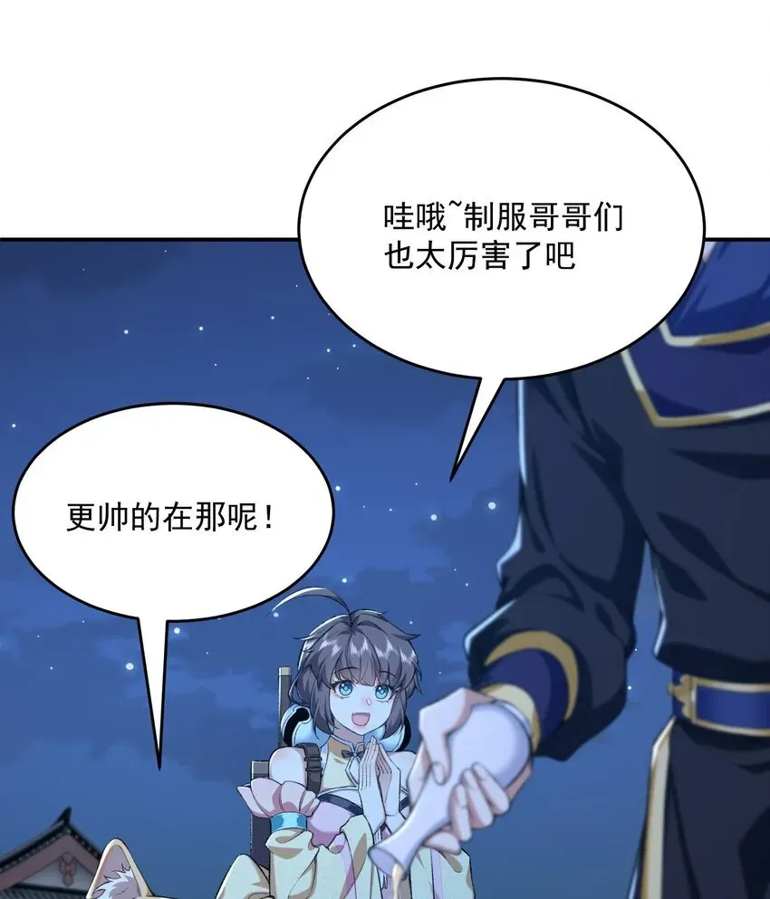 二师兄是个凡人却很强 19 起风谷仅剩的良心来了 第52页