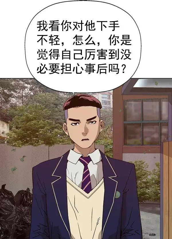 英雄联萌 第198话 第52页