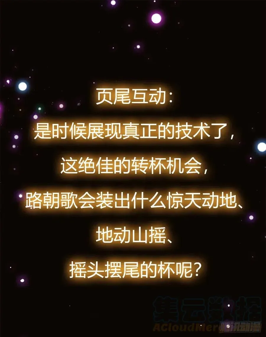 掌门低调点 051 万民钟声响 第52页