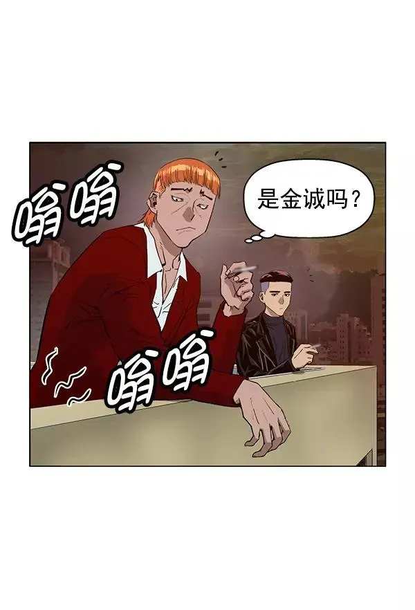 英雄联萌 第195话 第52页