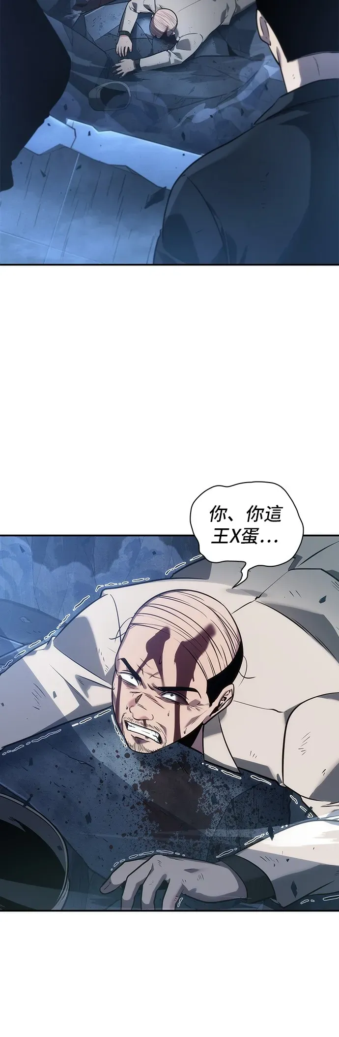 全知读者视角 第34话 第52页