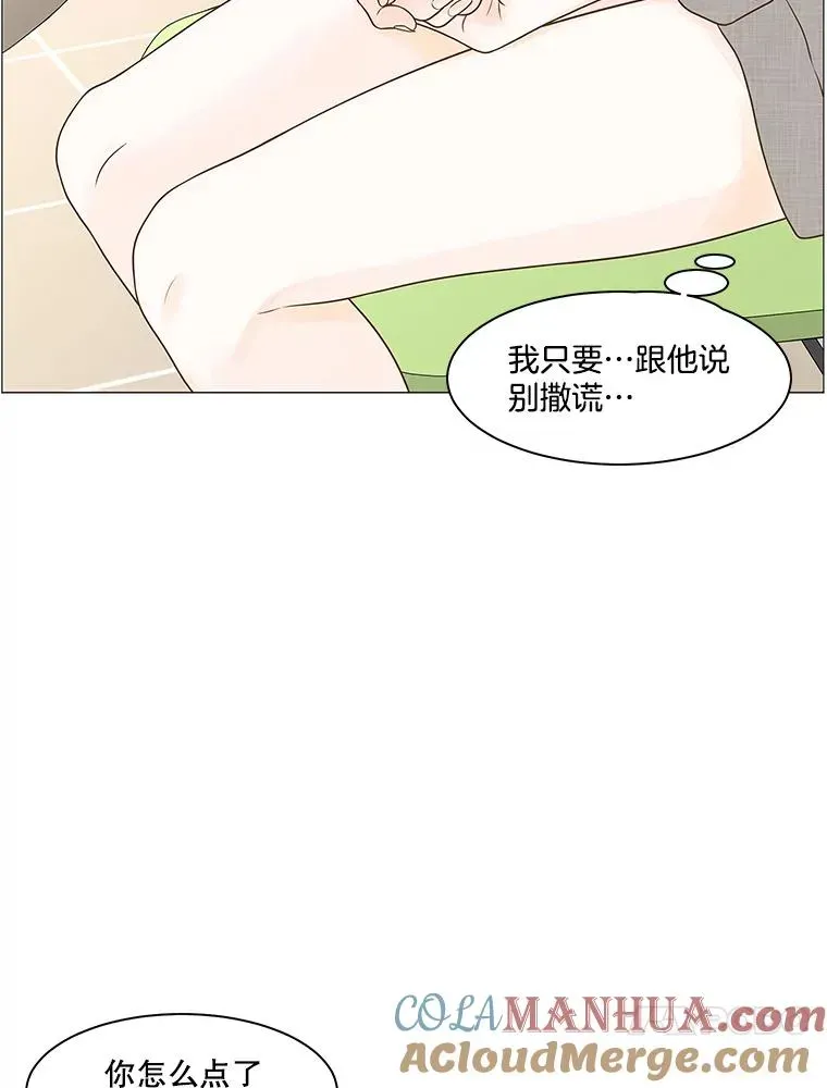 李小姐明天也要上班 119.进展（2） 第52页