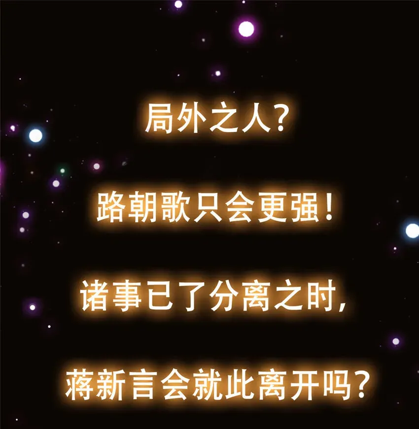 掌门低调点 103 局外之人 第52页