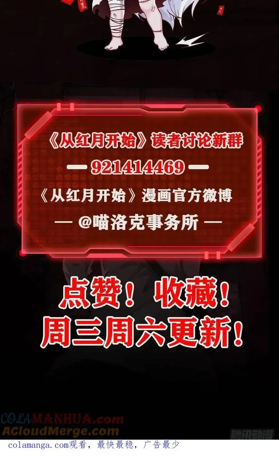 从红月开始 146 中心城篇：奇怪的消失 第52页