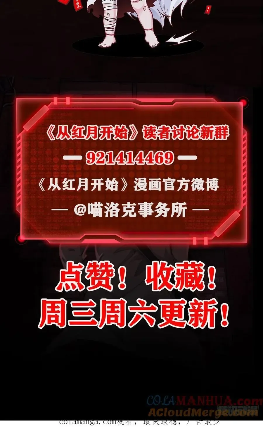 从红月开始 166 中心城篇：情报搜集 第52页