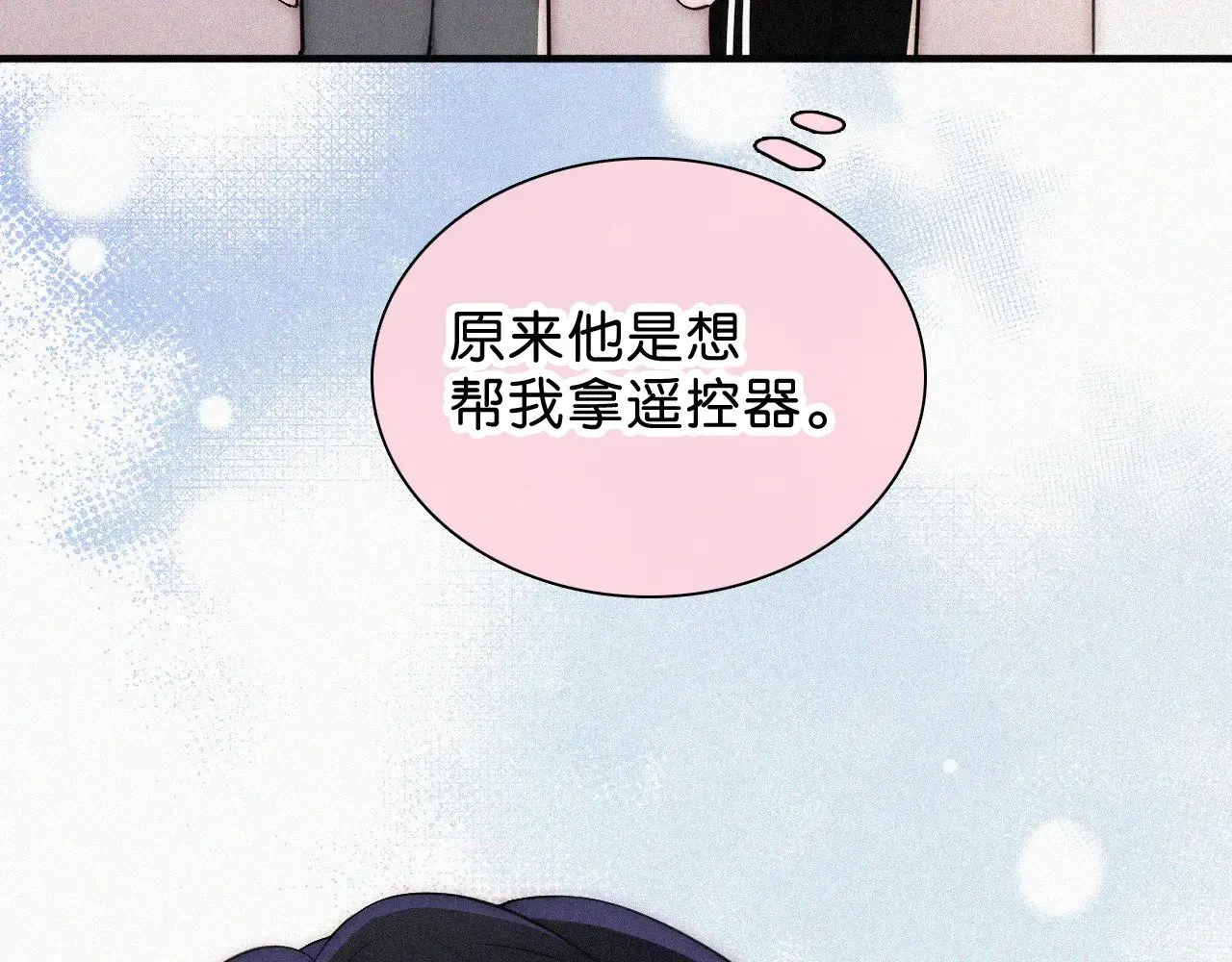 偏偏宠爱 第86话 靠近 第52页