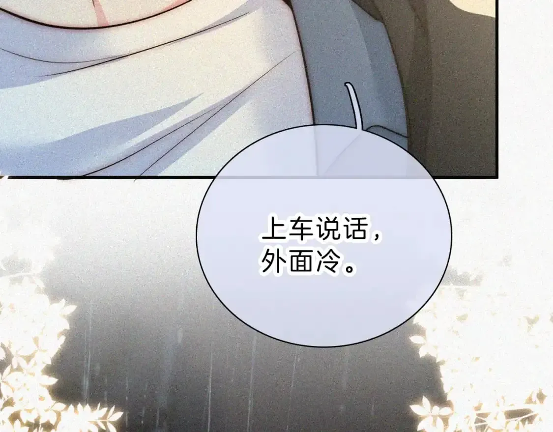 偏偏宠爱 第59话 当我女朋友好吗？ 第52页