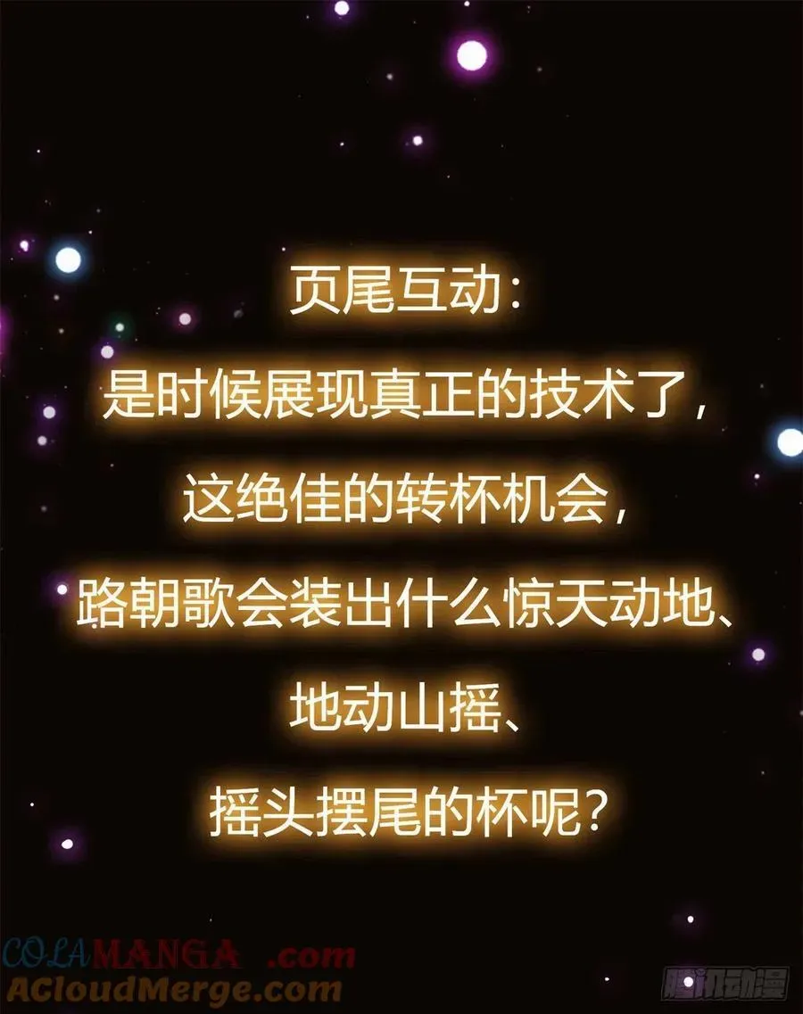 掌门低调点 51 万民钟声响 第52页