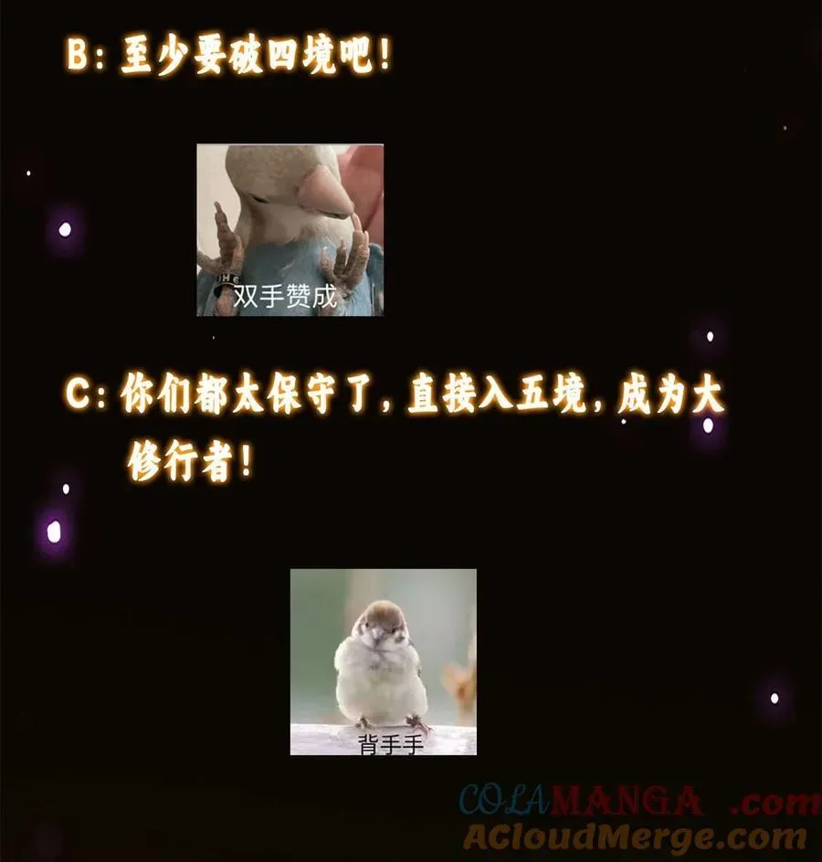 掌门低调点 338 要不挖开看看？ 第52页