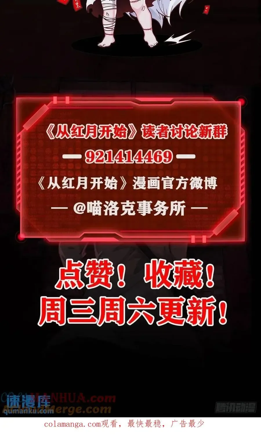 从红月开始 157 中心城篇：拿刀的鬼娃娃 第52页