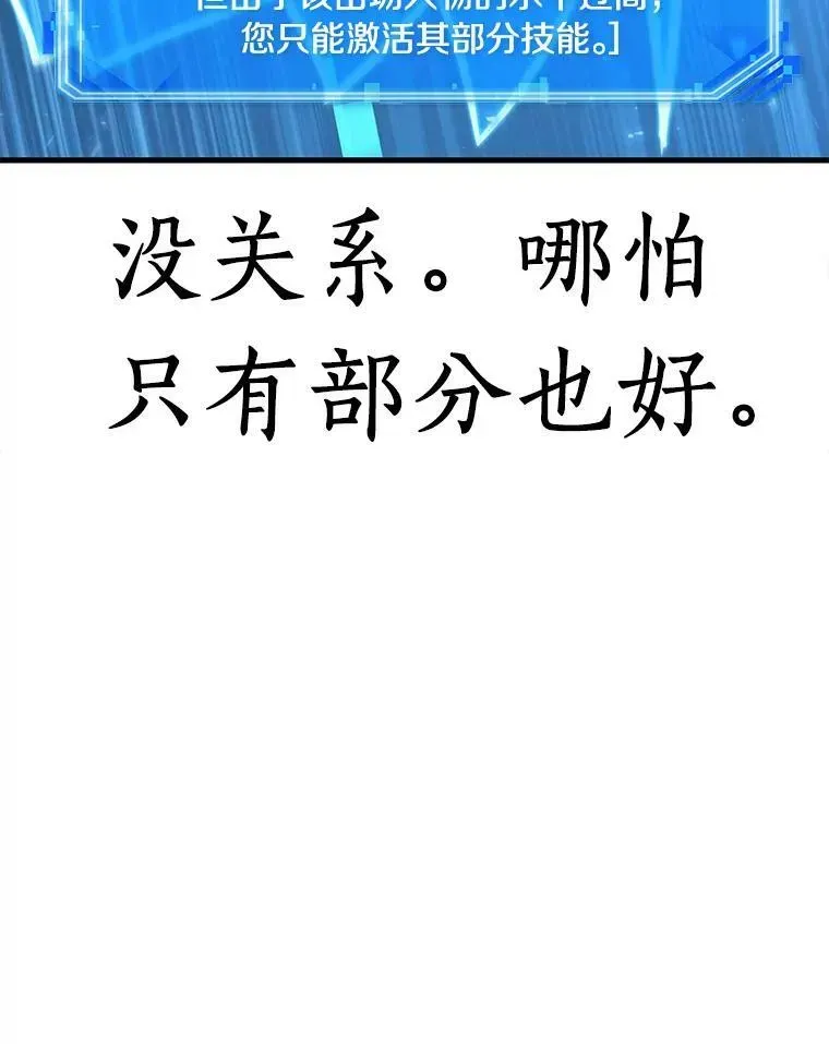 全知读者视角 142.直面神的人们-8 第52页