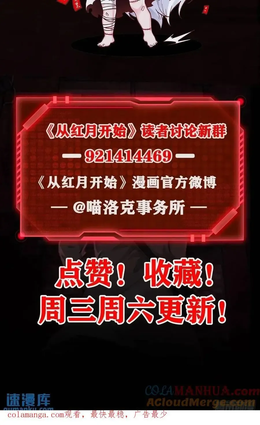 从红月开始 158 中心城篇：黑台桌的邀请 第52页