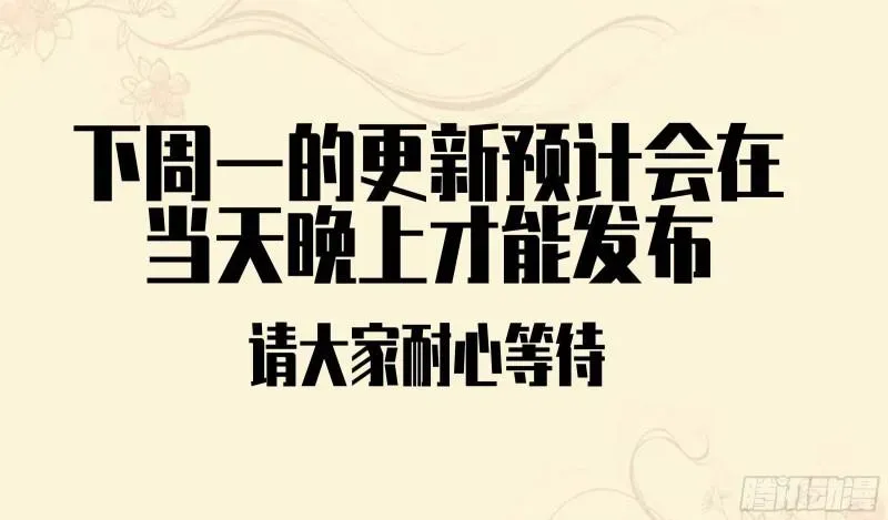 传武 第二卷71杀不死得男人 第53页