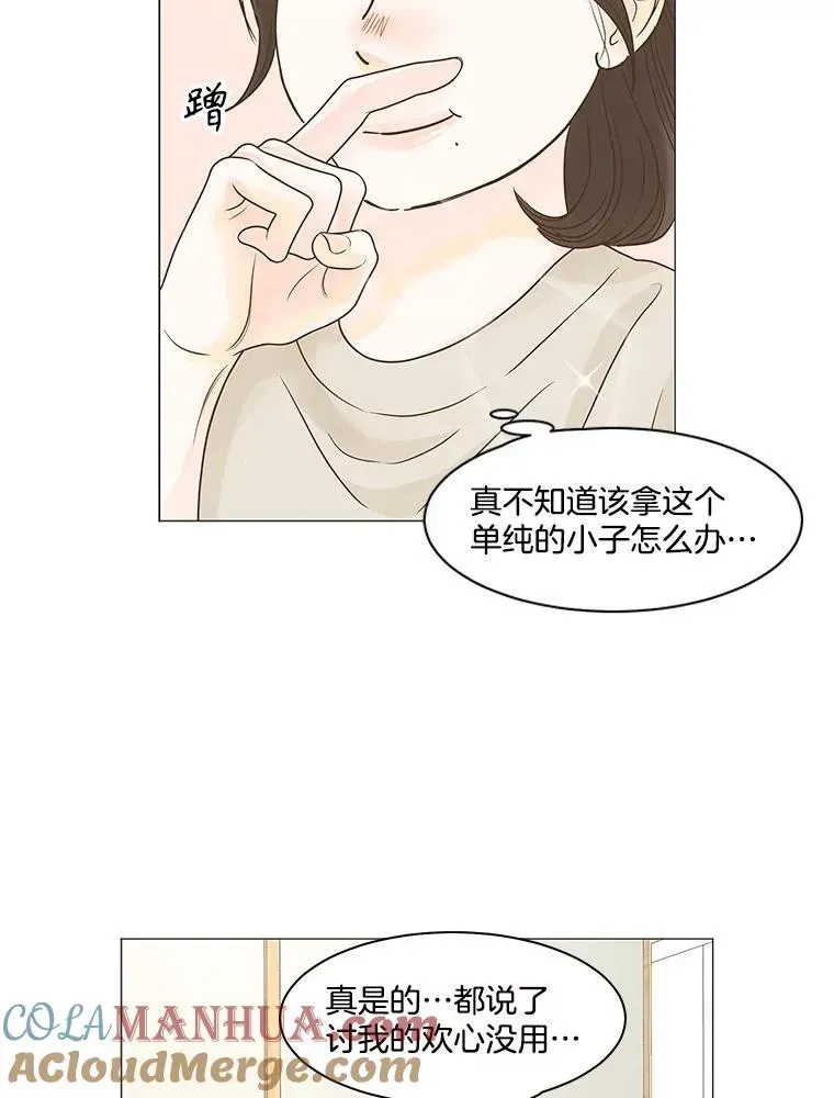 李小姐明天也要上班 120.进展（3） 第53页