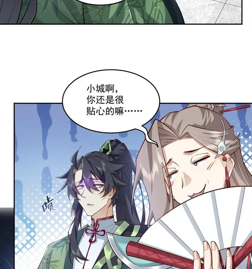 二师兄是个凡人却很强 05 我师灵灵就是起风谷的希望！ 第53页