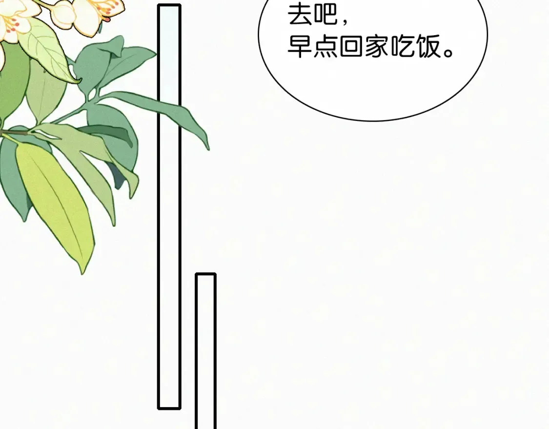 偏偏宠爱 第71话 救人 第53页