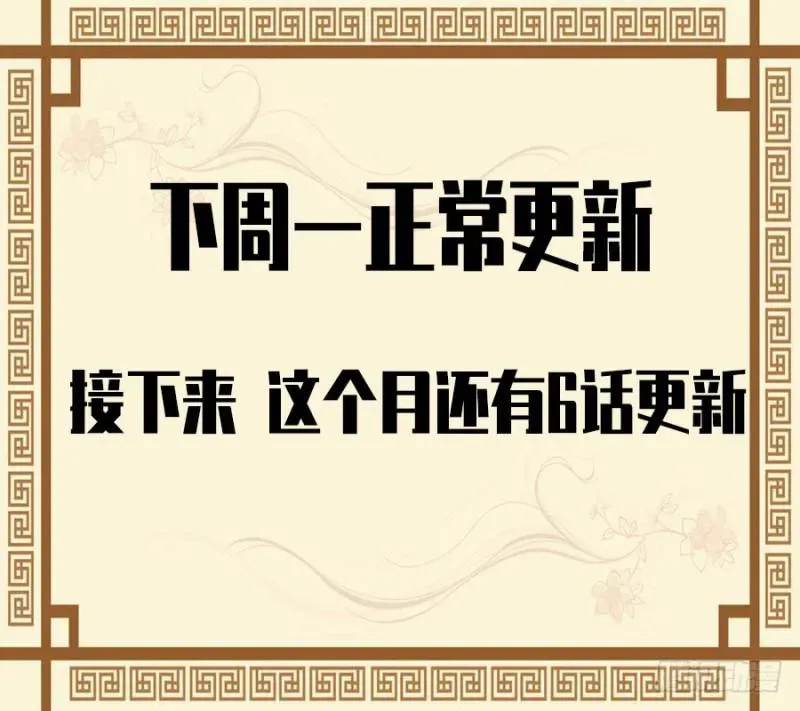 传武 第二卷49河南道之乱三 第53页