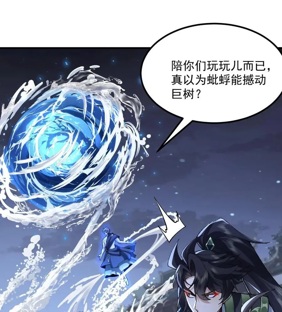 二师兄是个凡人却很强 59 共演出世 第53页