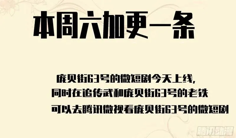 传武 第二卷99癫狂 第53页