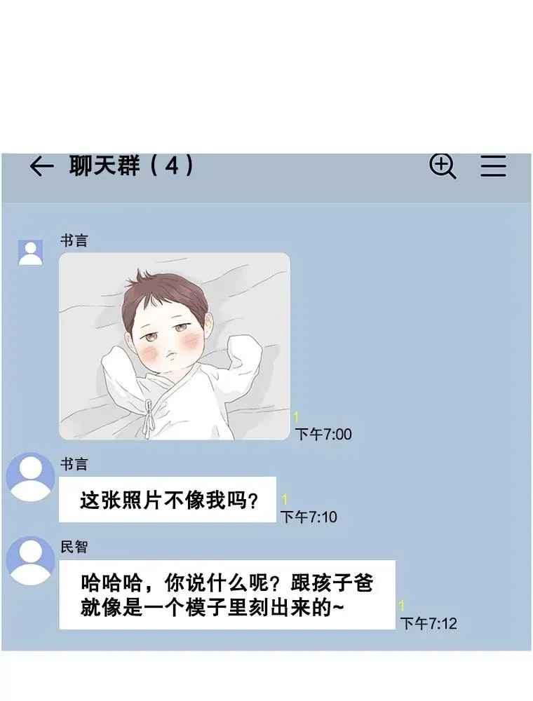 李小姐明天也要上班 95.投资未来（2） 第53页