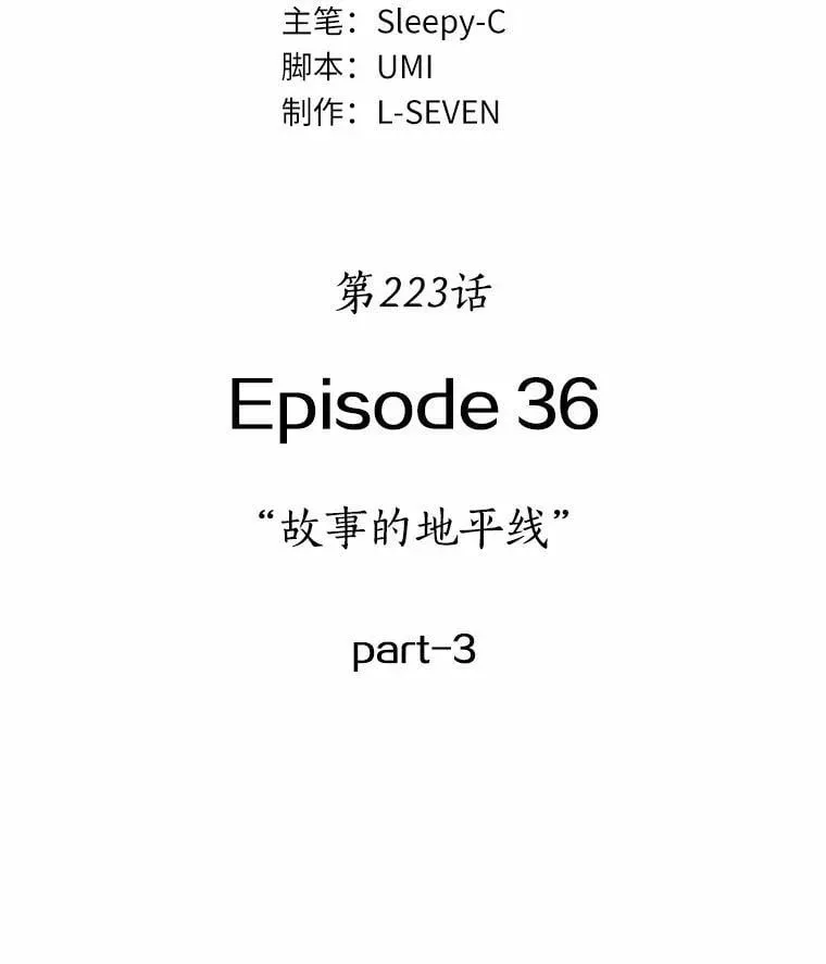 全知读者视角 223.故事的地平线-3 第53页