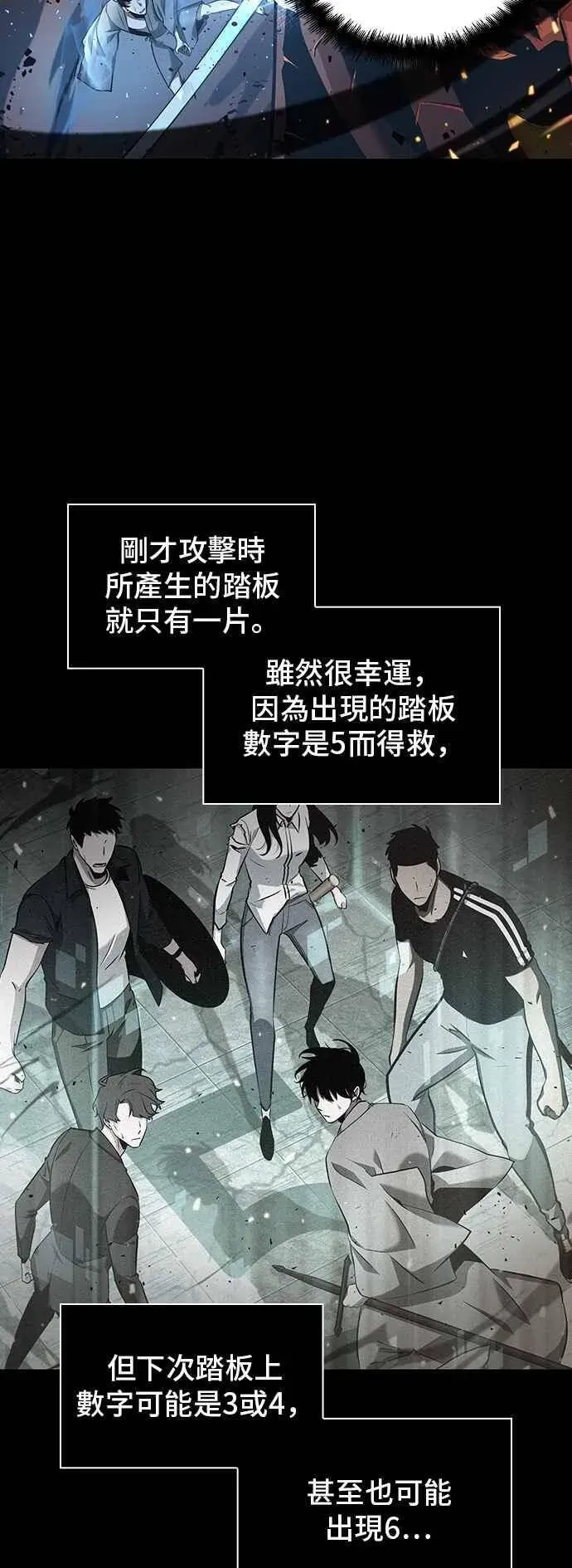 全知读者视角 054. Ep.12 第一人称主角视角 (2) 第53页