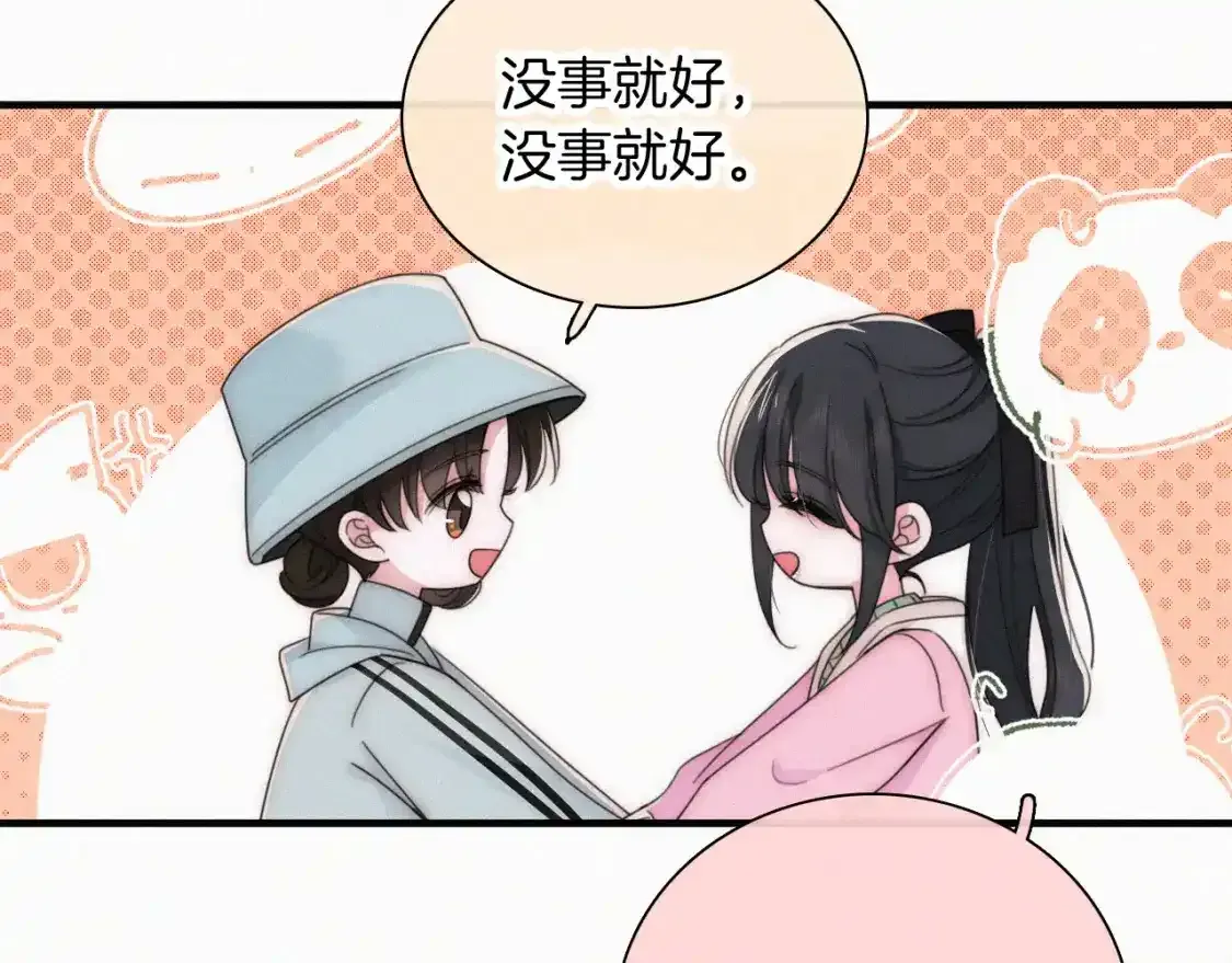 偏偏宠爱 第44话 许愿 第54页