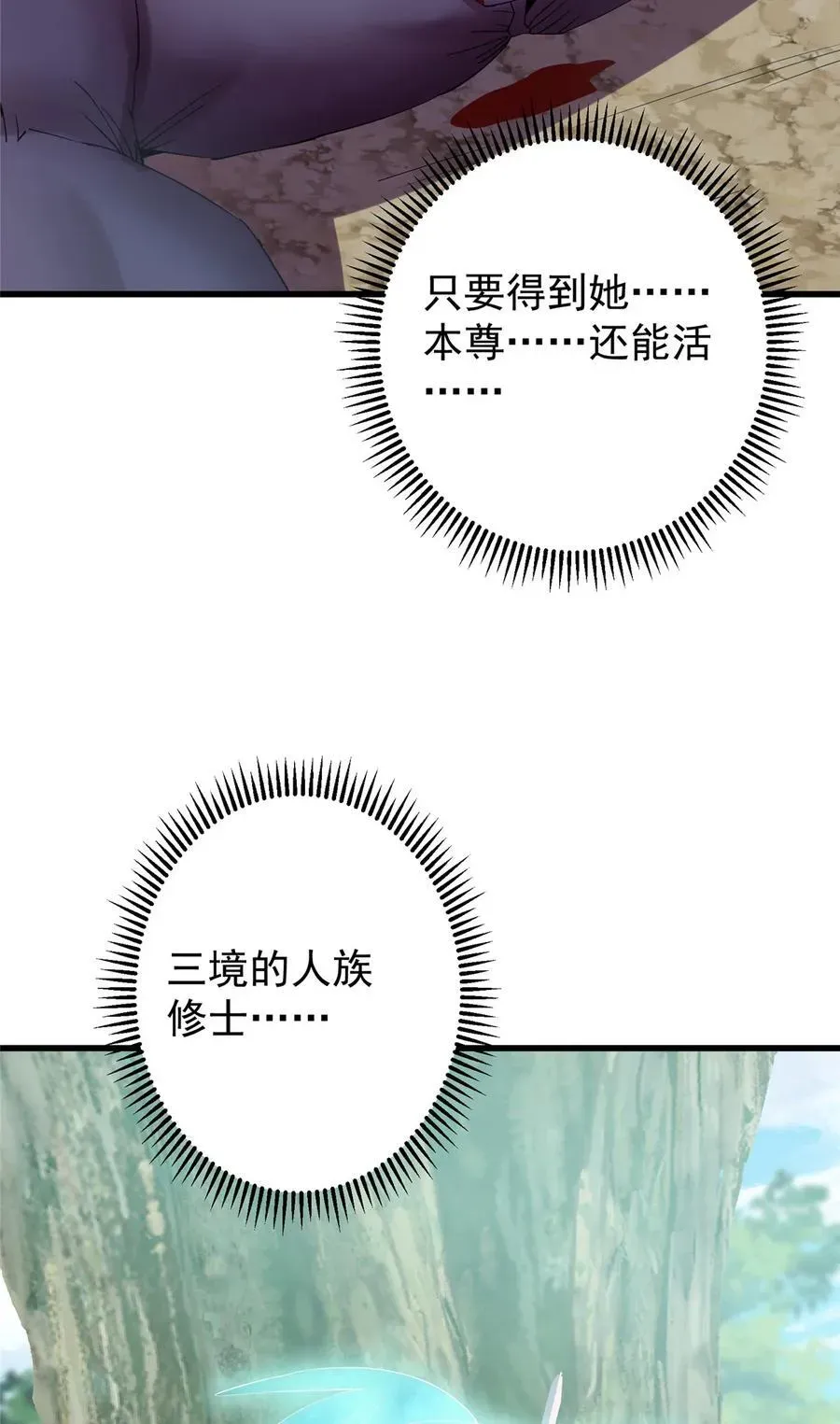 掌门低调点 396 斩魂心剑的群体秒杀 第54页