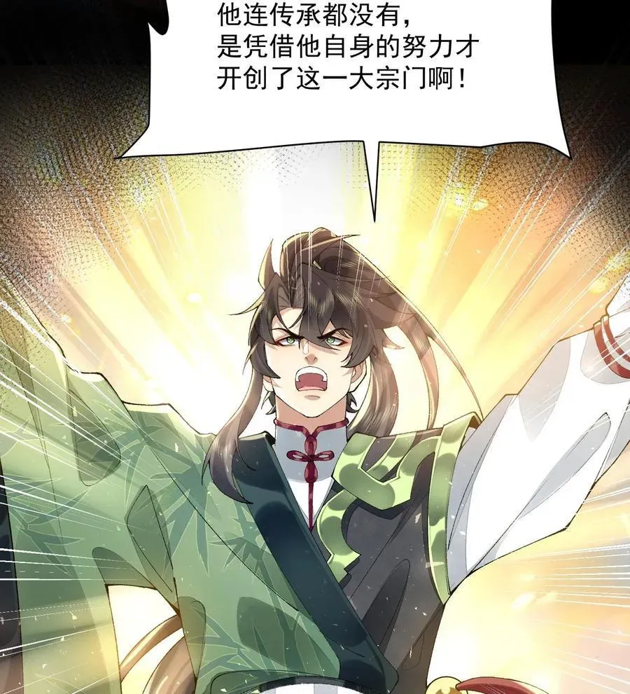 二师兄是个凡人却很强 23 话疗 第54页