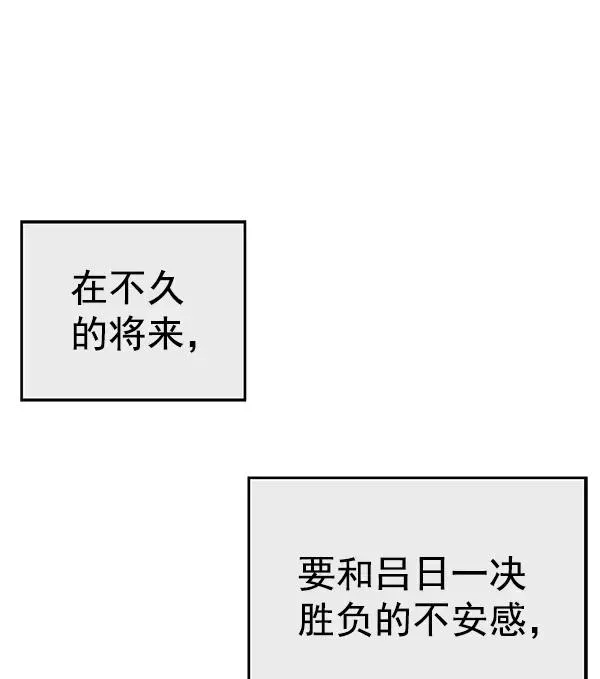 英雄联萌 第133话 第54页