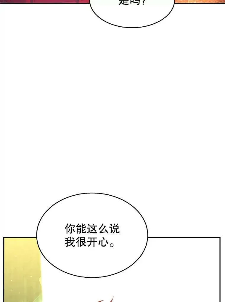 让我们转变剧情风格 11.铁路铺设权 第54页