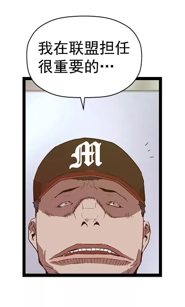 英雄联萌 第108话 第54页